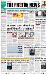 THE PHOTON NEWS (24.12.2023)_page-0001