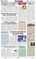 THE PHOTON NEWS (25.12.2023)_page-0007