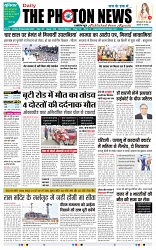 THE PHOTON NEWS (29.12.2023)_page-0001
