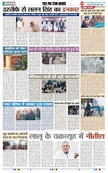 THE PHOTON NEWS (29.12.2023)_page-0004