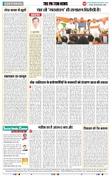 THE PHOTON NEWS (29.12.2023)_page-0006
