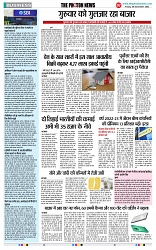THE PHOTON NEWS (29.12.2023)_page-0007