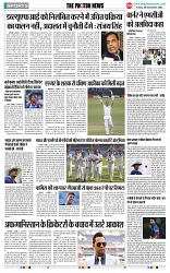 THE PHOTON NEWS (29.12.2023)_page-0009