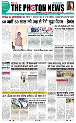 THE PHOTON NEWS (30.12.2023)_page-0001