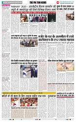 THE PHOTON NEWS (30.12.2023)_page-0004