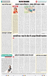 THE PHOTON NEWS (30.12.2023)_page-0006