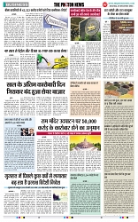 THE PHOTON NEWS (30.12.2023)_page-0007
