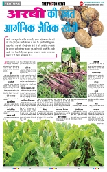 THE PHOTON NEWS (30.12.2023)_page-0008