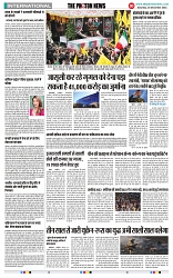 THE PHOTON NEWS (30.12.2023)_page-0010
