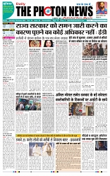 THE PHOTON NEWS (18.01.2024)_page-0001