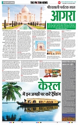 THE PHOTON NEWS (18.01.2024)_page-0002