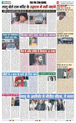 THE PHOTON NEWS (18.01.2024)_page-0004