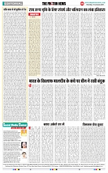 THE PHOTON NEWS (18.01.2024)_page-0006