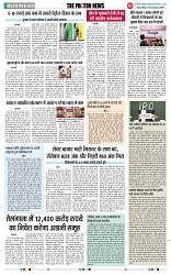 THE PHOTON NEWS (18.01.2024)_page-0007