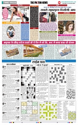 THE PHOTON NEWS (18.01.2024)_page-0008
