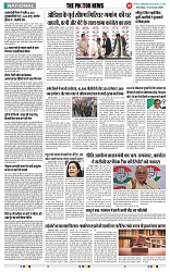 THE PHOTON NEWS (18.01.2024)_page-0010