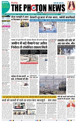 THE PHOTON NEWS (19.01.2024)_page-0001