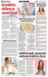 THE PHOTON NEWS (19.01.2024)_page-0002