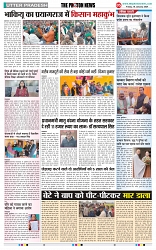 THE PHOTON NEWS (19.01.2024)_page-0005