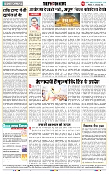 THE PHOTON NEWS (19.01.2024)_page-0006