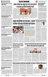 THE PHOTON NEWS (19.01.2024)_page-0010