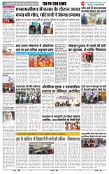 THE PHOTON NEWS (21.01.2024)_page-0004