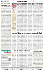 THE PHOTON NEWS (21.01.2024)_page-0006