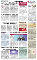 THE PHOTON NEWS (21.01.2024)_page-0007