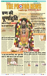 THE PHOTON NEWS (23.01.2024)_page-0001
