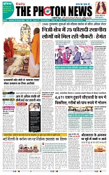 THE PHOTON NEWS (23.01.2024)_page-0003