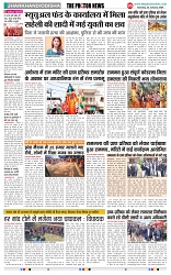 THE PHOTON NEWS (23.01.2024)_page-0005