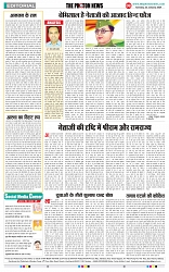 THE PHOTON NEWS (23.01.2024)_page-0006