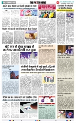 THE PHOTON NEWS (23.01.2024)_page-0007