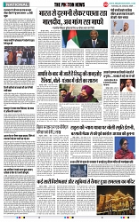THE PHOTON NEWS (23.01.2024)_page-0009