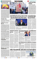 THE PHOTON NEWS (23.01.2024)_page-0010