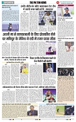 THE PHOTON NEWS (23.01.2024)_page-0011