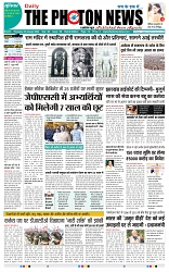 THE PHOTON NEWS (25.01.2024)_page-0001