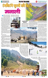 THE PHOTON NEWS (25.01.2024)_page-0002