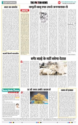 THE PHOTON NEWS (25.01.2024)_page-0006