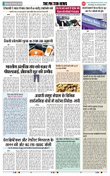 THE PHOTON NEWS (25.01.2024)_page-0007