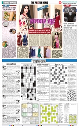 THE PHOTON NEWS (25.01.2024)_page-0008