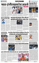 THE PHOTON NEWS (25.01.2024)_page-0009