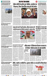 THE PHOTON NEWS (25.01.2024)_page-0010