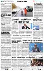 THE PHOTON NEWS (25.01.2024)_page-0011