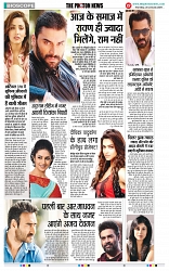 THE PHOTON NEWS (25.01.2024)_page-0012