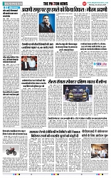 THE PHOTON NEWS (29.01.2024)_page-0007