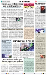 THE PHOTON NEWS (16.02.2024)_page-0007