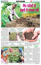 THE PHOTON NEWS RANCHI (17.02.2024)_page-0008