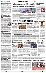 THE PHOTON NEWS RANCHI (17.02.2024)_page-0009