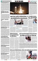 THE PHOTON NEWS RANCHI (17.02.2024)_page-0010